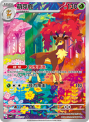 Pokemon Gem Packs Volume 4 Kinesisk Booster Box