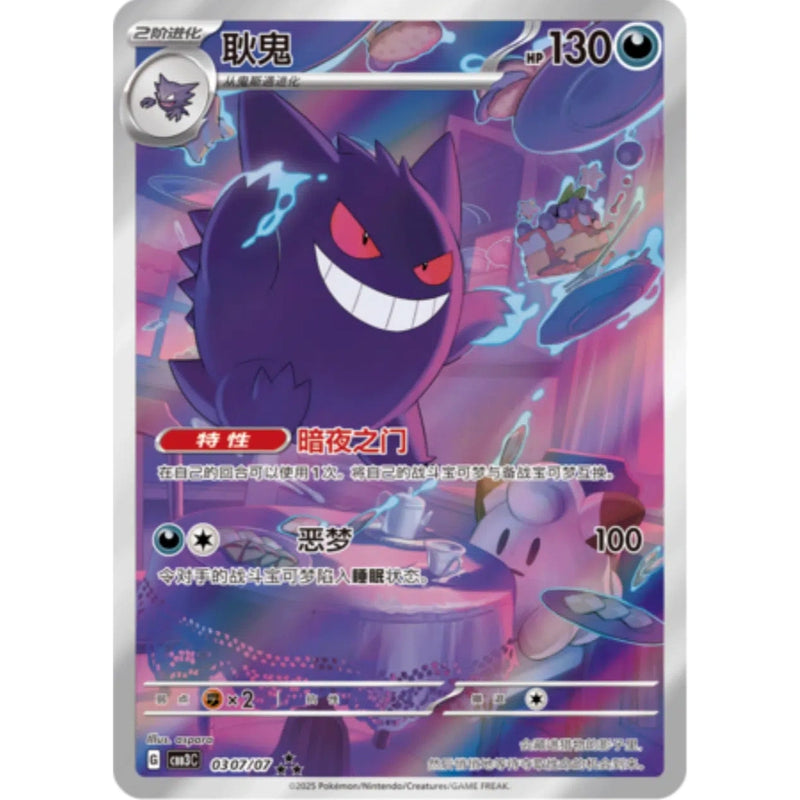 Pokemon Gem Packs Volume 3 Kinesisk Booster Box