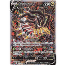 Pokemon Lost Abyss Japansk Boosterpakke