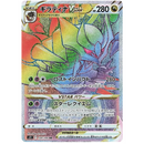 Pokemon Lost Abyss Japansk Boosterpakke