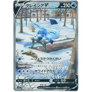 Pokemon Eevee Heroes Japansk Boosterpakke