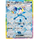 Pokemon Terastal Festival Koreansk Booster Box
