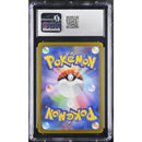 2023 Goldeen master ball 118/165 - 151 | CGC 10 |