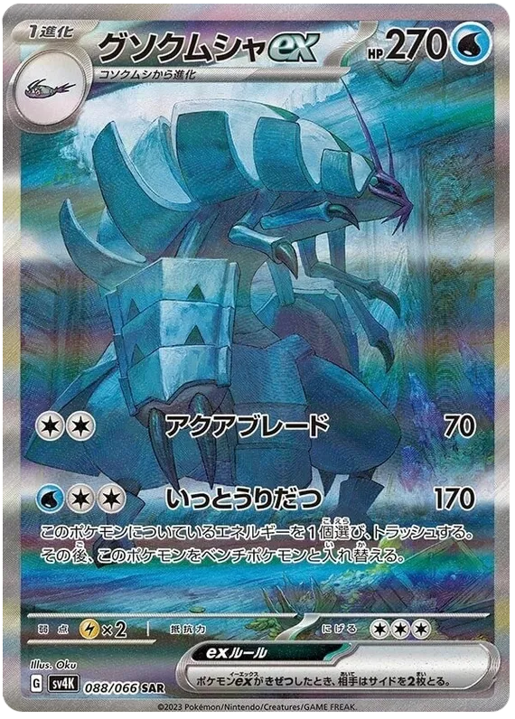 Pokemon Ancient Roar Koreansk Booster Box