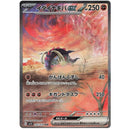 Pokemon Scarlet Koreansk Boosterpakke