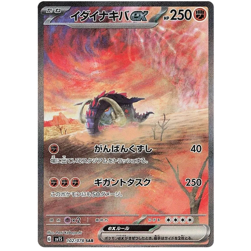 Pokemon Scarlet Koreansk Boosterpakke