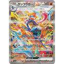 Pokemon Crimson Haze Japansk Booster Box