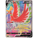 Incandescent Arcana Japansk Booster Display Box