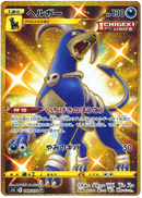 Pokemon Single Strike Master Japansk Booster Box