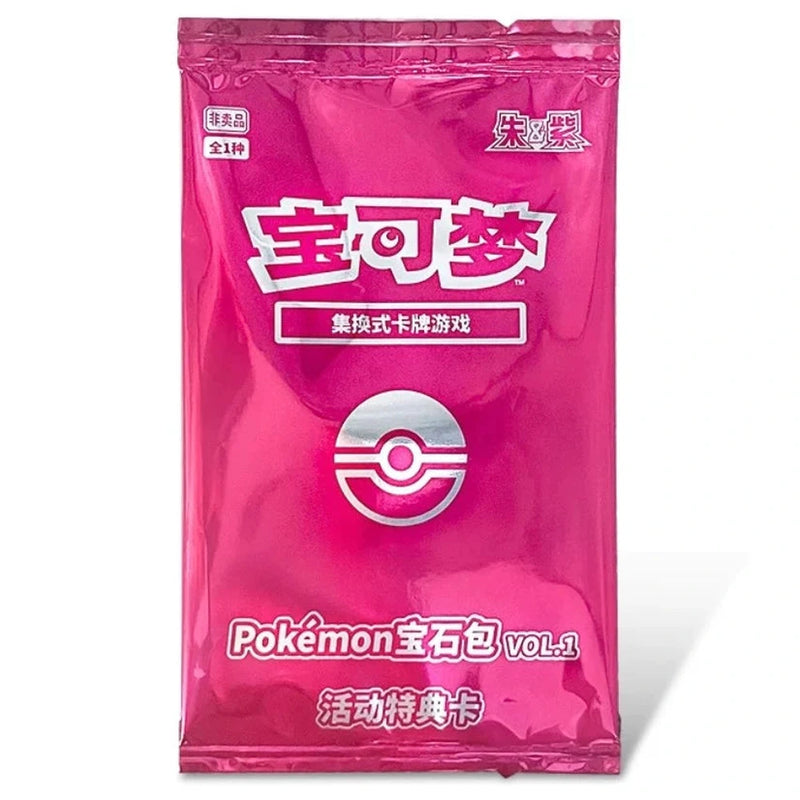 Pokemon Kinesisk Exclusive Horizons Gem Promo Card Pikachu