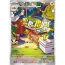 Pokemon Cyber Judge Japansk Boosterpakke