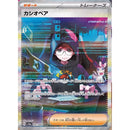 Pokemon Night Wanderer Japansk Booster Display Box