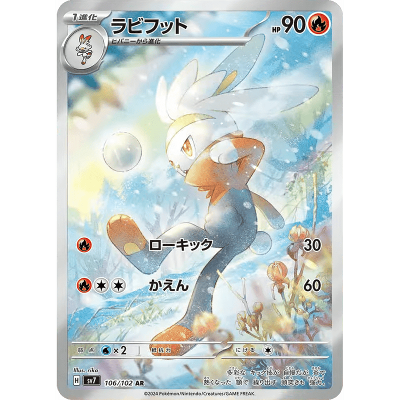 Stellar Miracle Japansk Booster Display Box