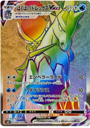 Silver Lance Japansk Boosterpakke