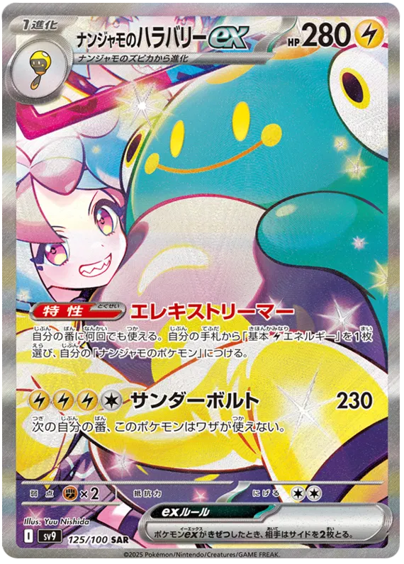 Pokemon Battle Partners Koreansk Booster Box