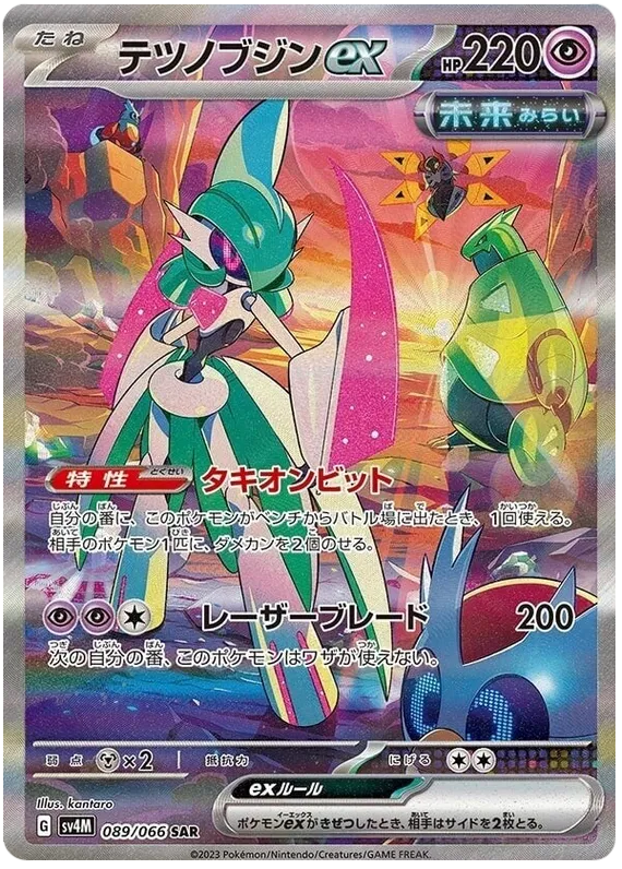 Pokemon Future Flash Koreansk Booster Box