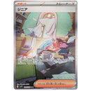 Pokemon Scarlet Koreansk Boosterpakke