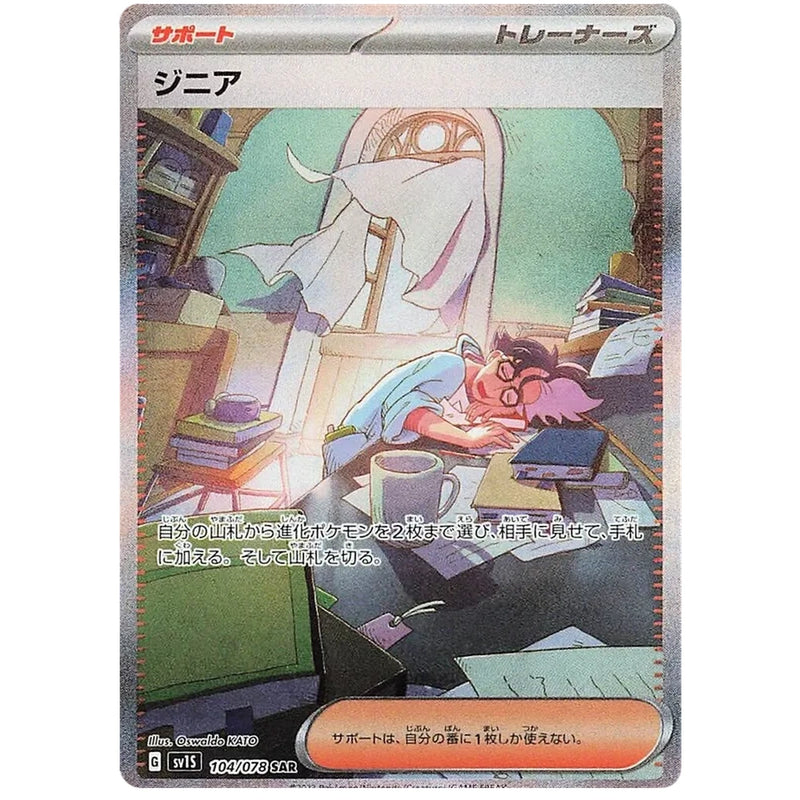 Pokemon Scarlet Koreansk Boosterpakke