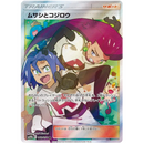 Pokemon Sky Legends Japansk Boosterpakke