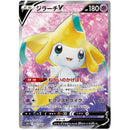 Pokemon Time Gazer Japansk Booster Box