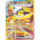 Rip And Ship - Livestream - Terastal Festival Ex Japansk Boosterpakke