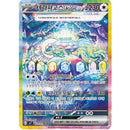 Pokemon Stellar Miracle Koreansk Boosterpakke