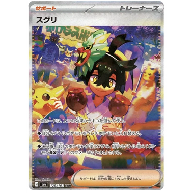 Pokemon Mask Of Change Japansk Booster Box