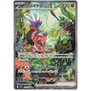 Pokemon Scarlet Koreansk Boosterpakke