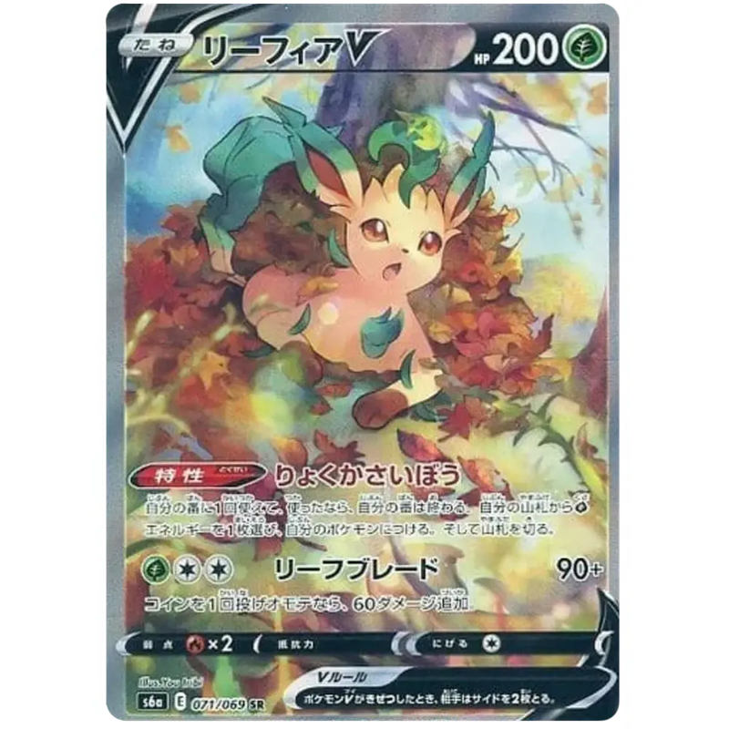 Pokemon Eevee Heroes Japansk Boosterpakke