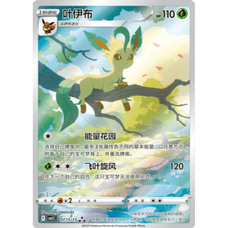 Pokemon Gem Packs Volume 2 Kinesisk Booster Box