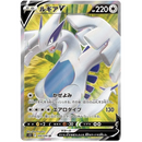 Pokemon Paradigm Trigger Japansk Booster Display Box