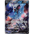 Pokemon Star Birth Japansk Booster Box