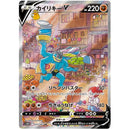 Pokemon Time Gazer Japansk Booster Box