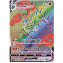 Pokemon Time Gazer Japansk Booster Box