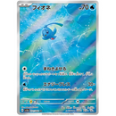 Pokemon Crimzon Haze Japansk Booster Box