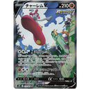 Pokemon Blue Sky Stream Koreansk Boosterpack