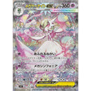 Rip and Ship - Livestream - Mega Symphonia Japansk Booster Pack