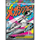 Pokemon Ascended Heroes Premium Poster Collection - Mega Gardevoir