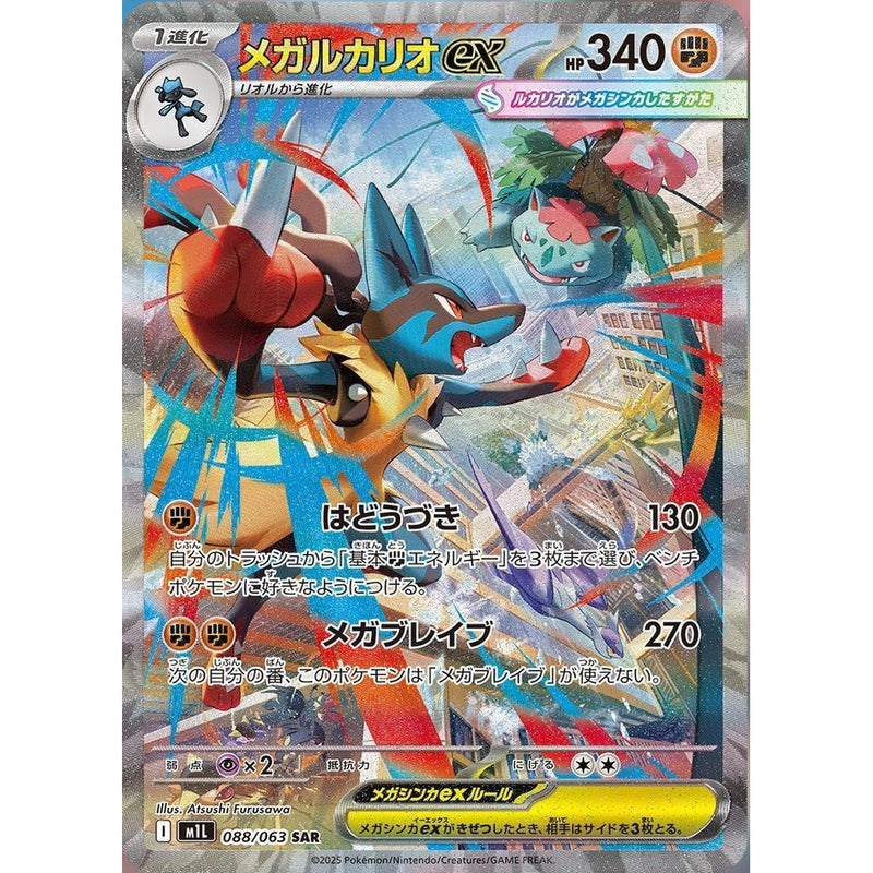 messe 5 stk. - Mega Brave Booster Pack 5 stk