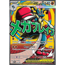 Pokemon Ascended Heroes Premium Poster Collection - Mega Lucario