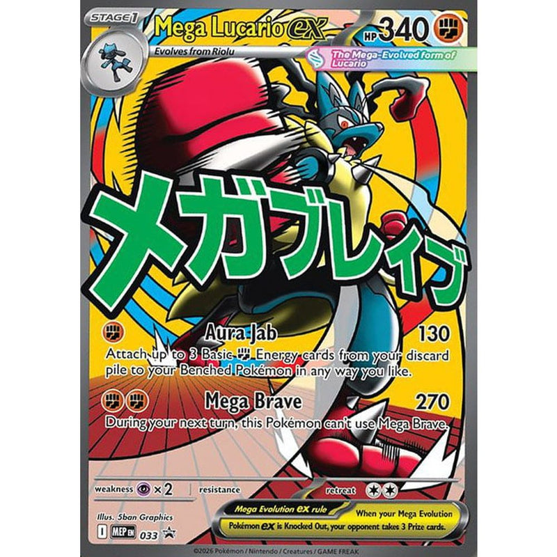 Pokemon Ascended Heroes Premium Poster Collection - Mega Lucario