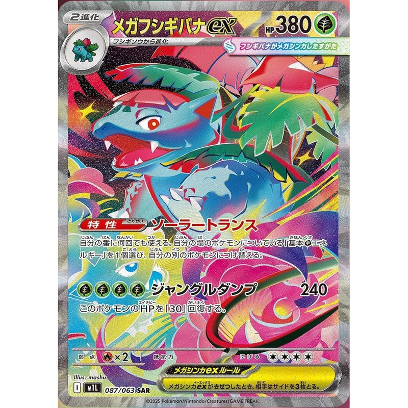 messe 5 stk. - Mega Brave Booster Pack 5 stk