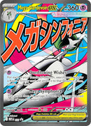 Mega Gardevoir ex 032 MEP