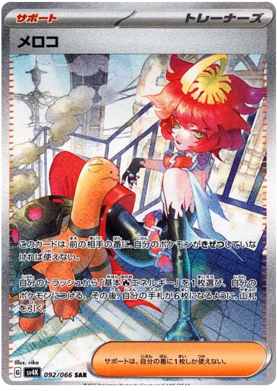 Pokemon Ancient Roar Koreansk Booster Box