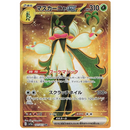 Triplet Beat Japansk Boosterpakke