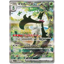 Pokemon Triplet Beat Japansk Booster Box