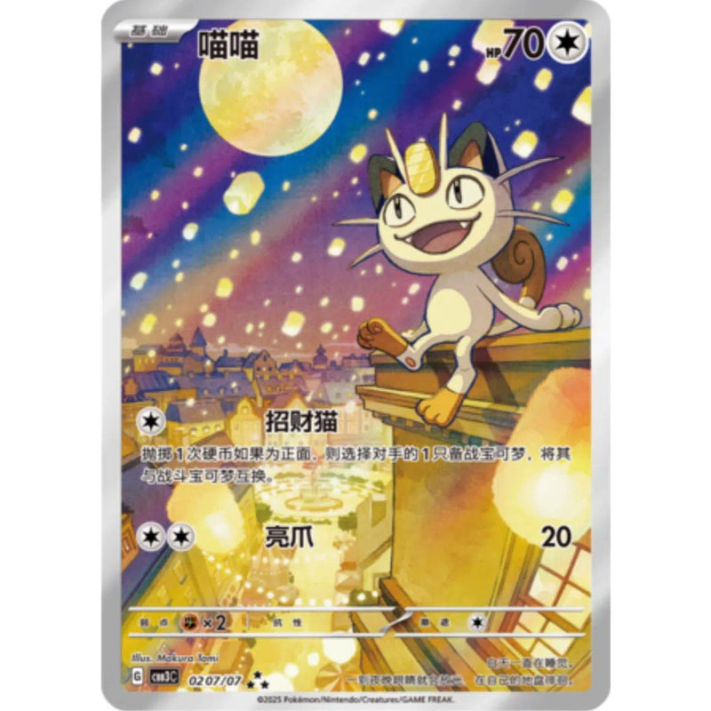 Pokemon Gem Packs Volume 3 Kinesisk Booster Box