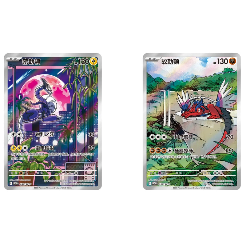 Pokemon Kinesisk Mystery Metall Deck Box