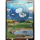 Pokemon - Paldean Fates Boosterpakke