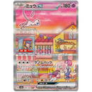 Pokemon - 151 Special Set Booster Box Japan